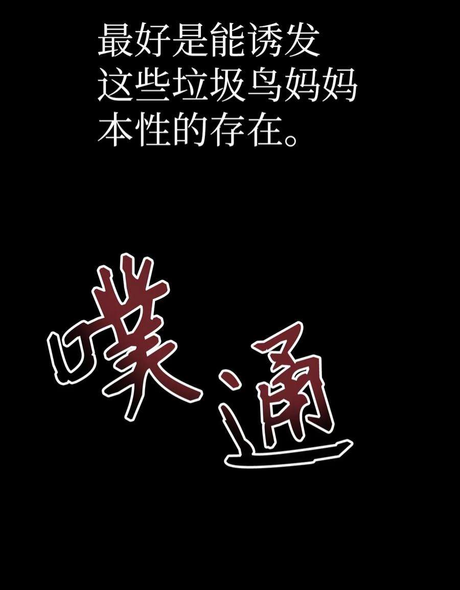当反派拥有了全知属性047 正义少女成燕
