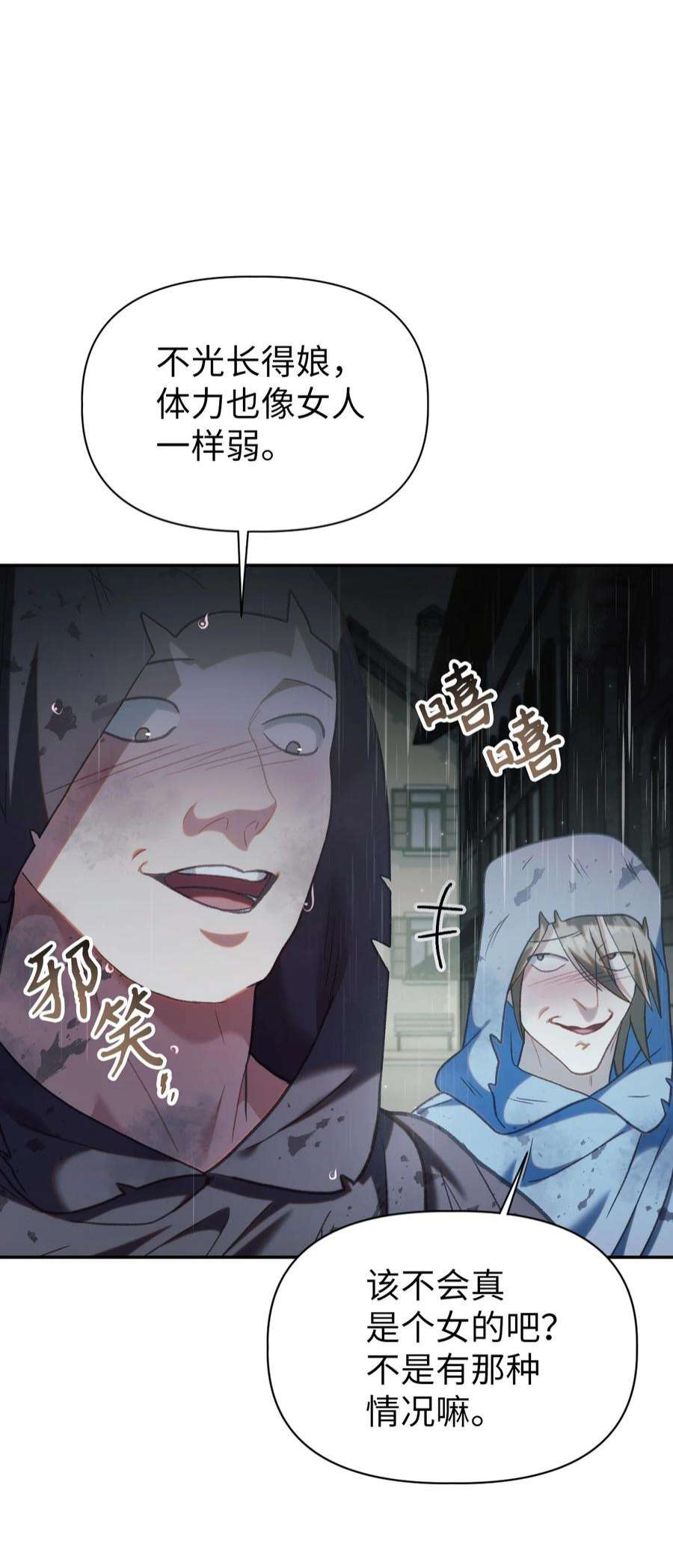 当反派拥有了全知属性047 正义少女成燕