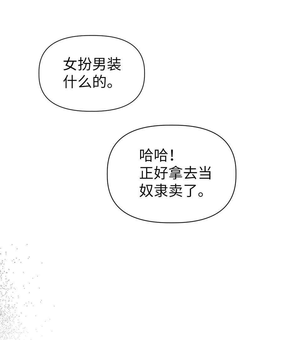 当反派拥有了全知属性047 正义少女成燕