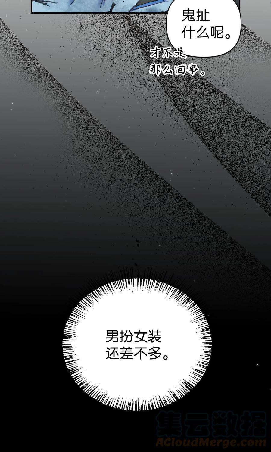 当反派拥有了全知属性047 正义少女成燕