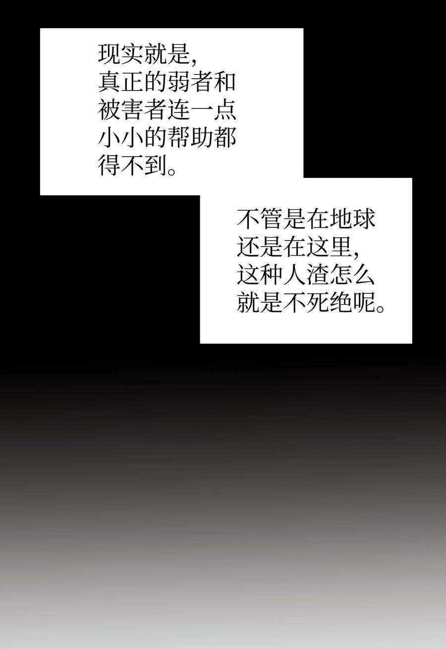 当反派拥有了全知属性047 正义少女成燕
