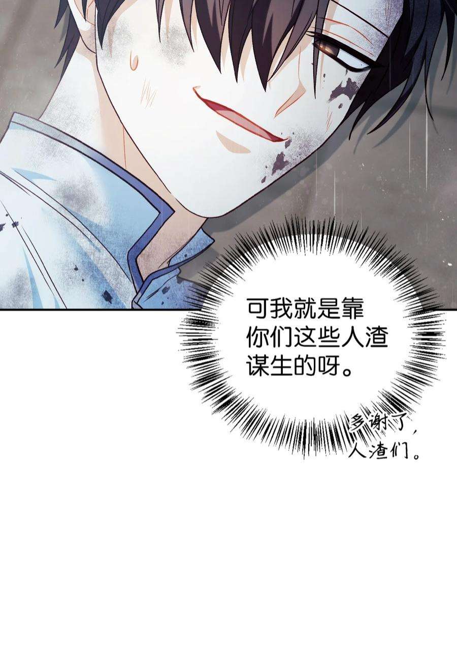 当反派拥有了全知属性047 正义少女成燕