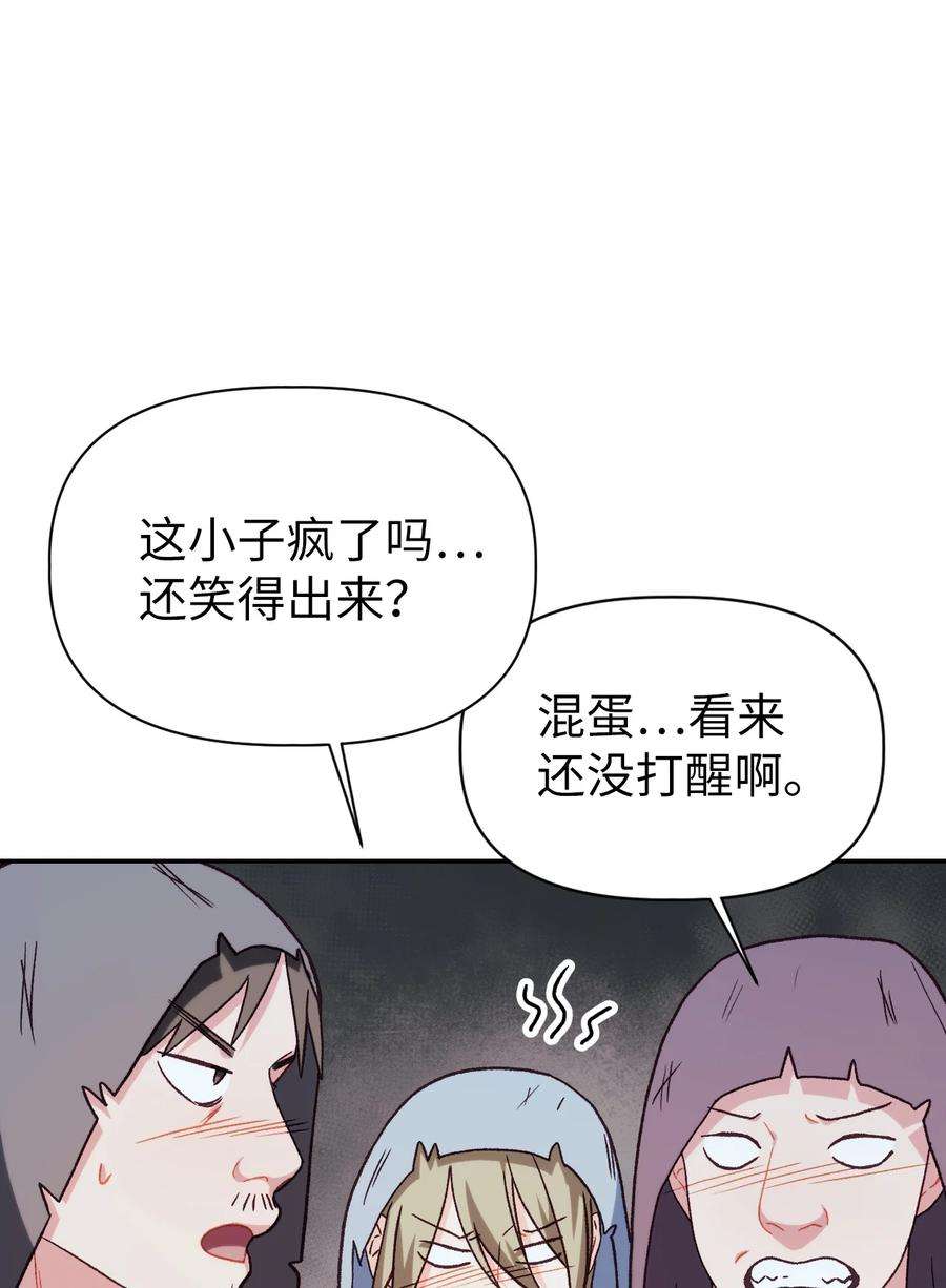 当反派拥有了全知属性047 正义少女成燕