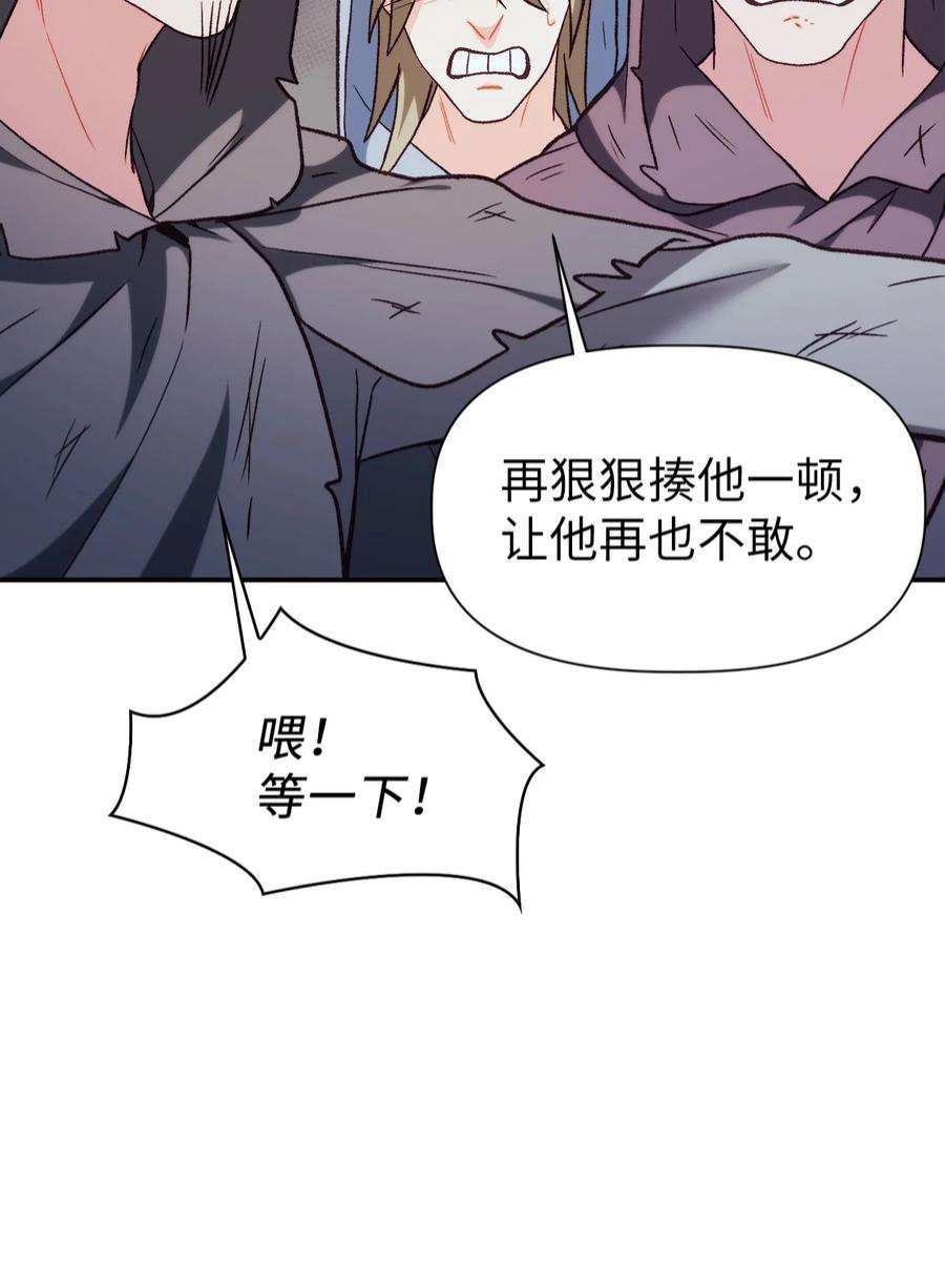 当反派拥有了全知属性047 正义少女成燕