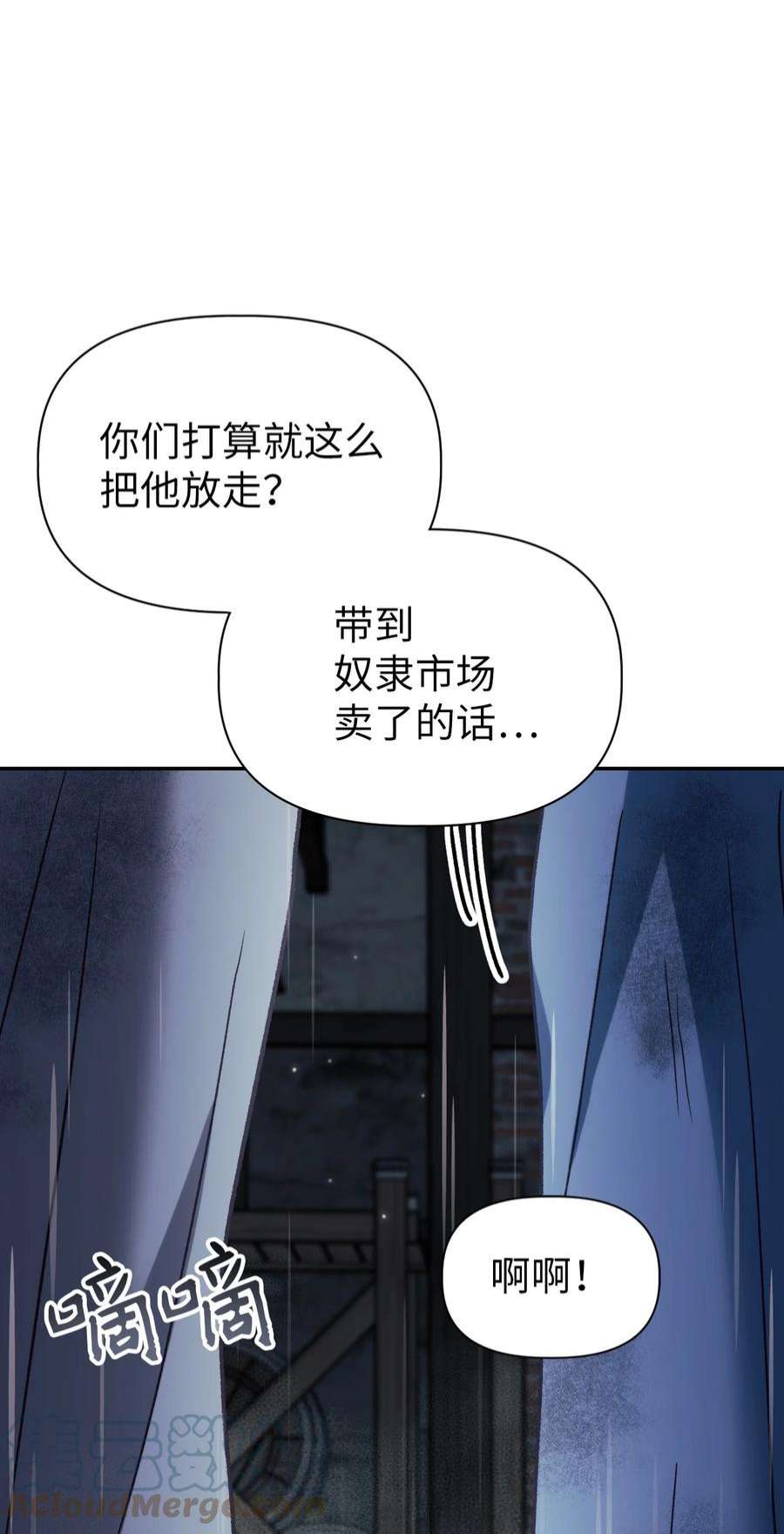 当反派拥有了全知属性047 正义少女成燕
