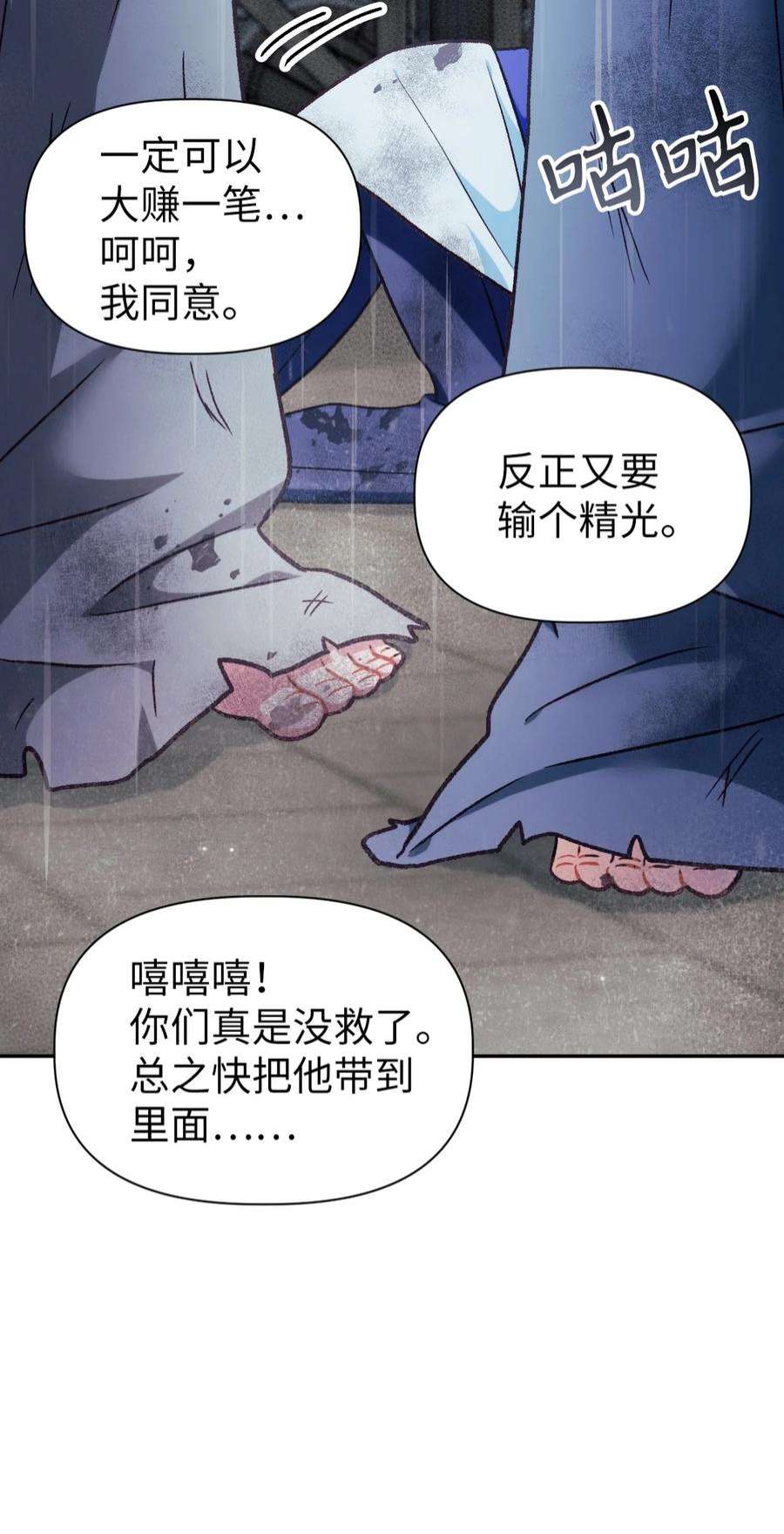 当反派拥有了全知属性047 正义少女成燕