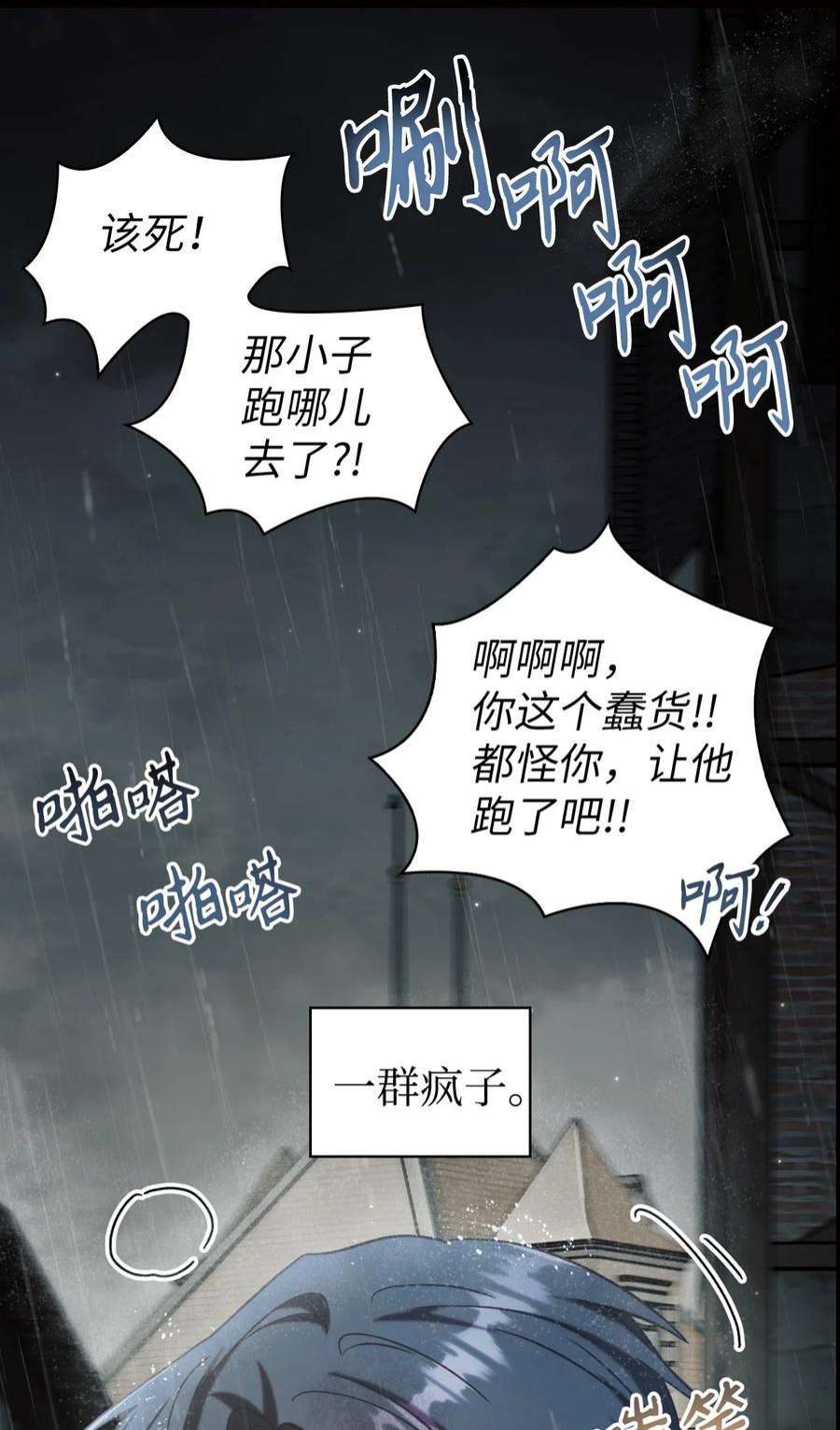 当反派拥有了全知属性047 正义少女成燕