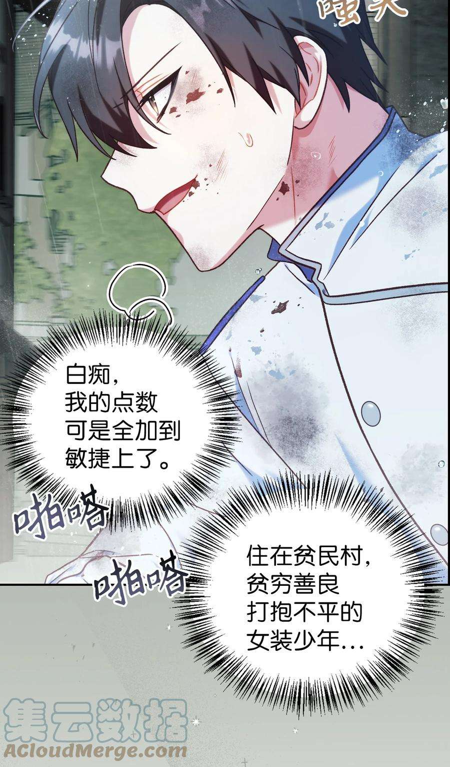 当反派拥有了全知属性047 正义少女成燕