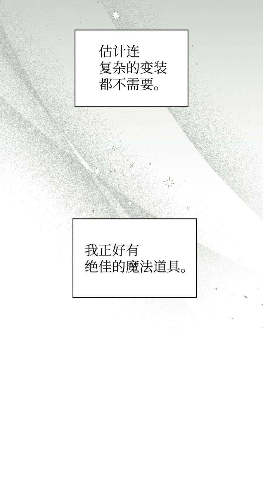 当反派拥有了全知属性047 正义少女成燕