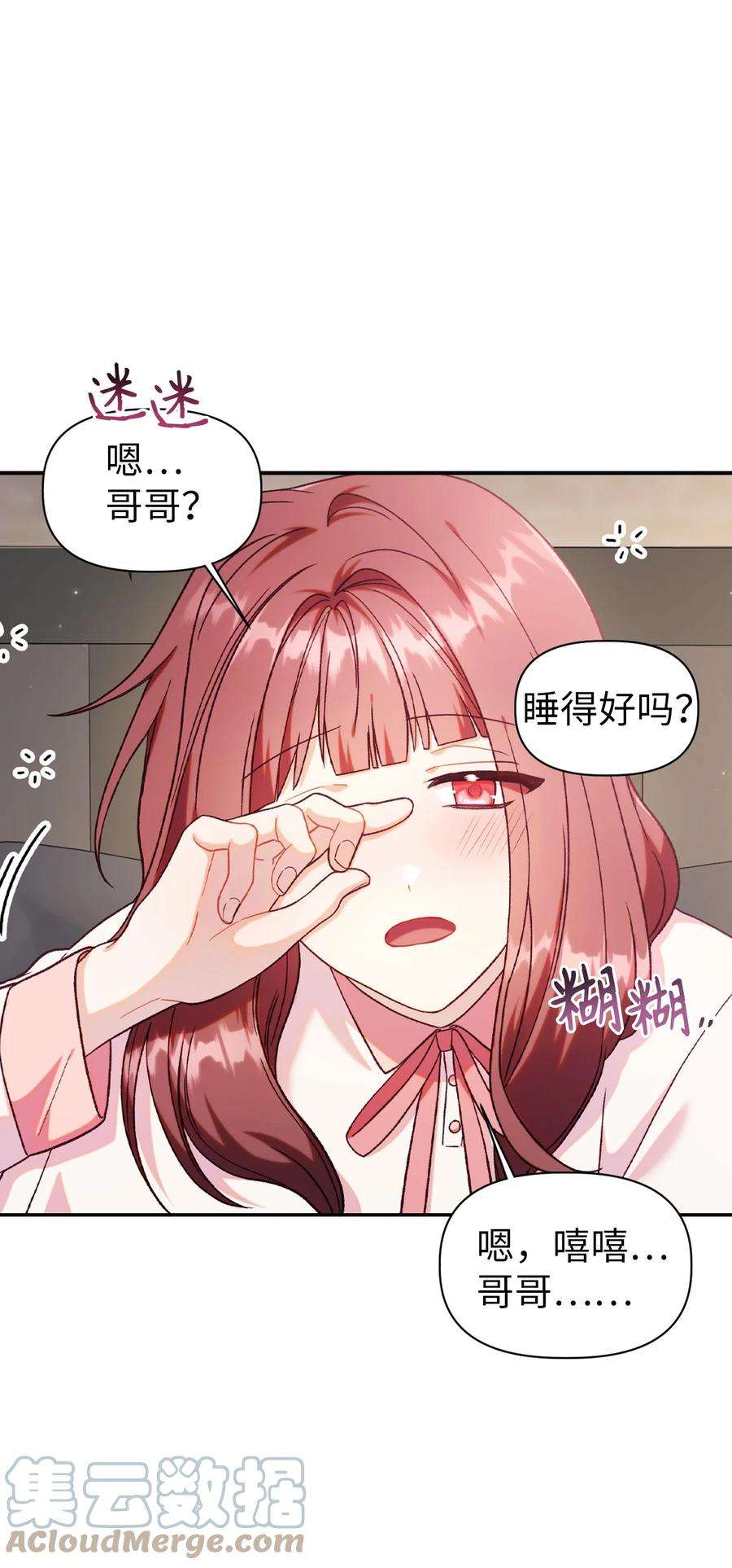 当反派拥有了全知属性047 正义少女成燕