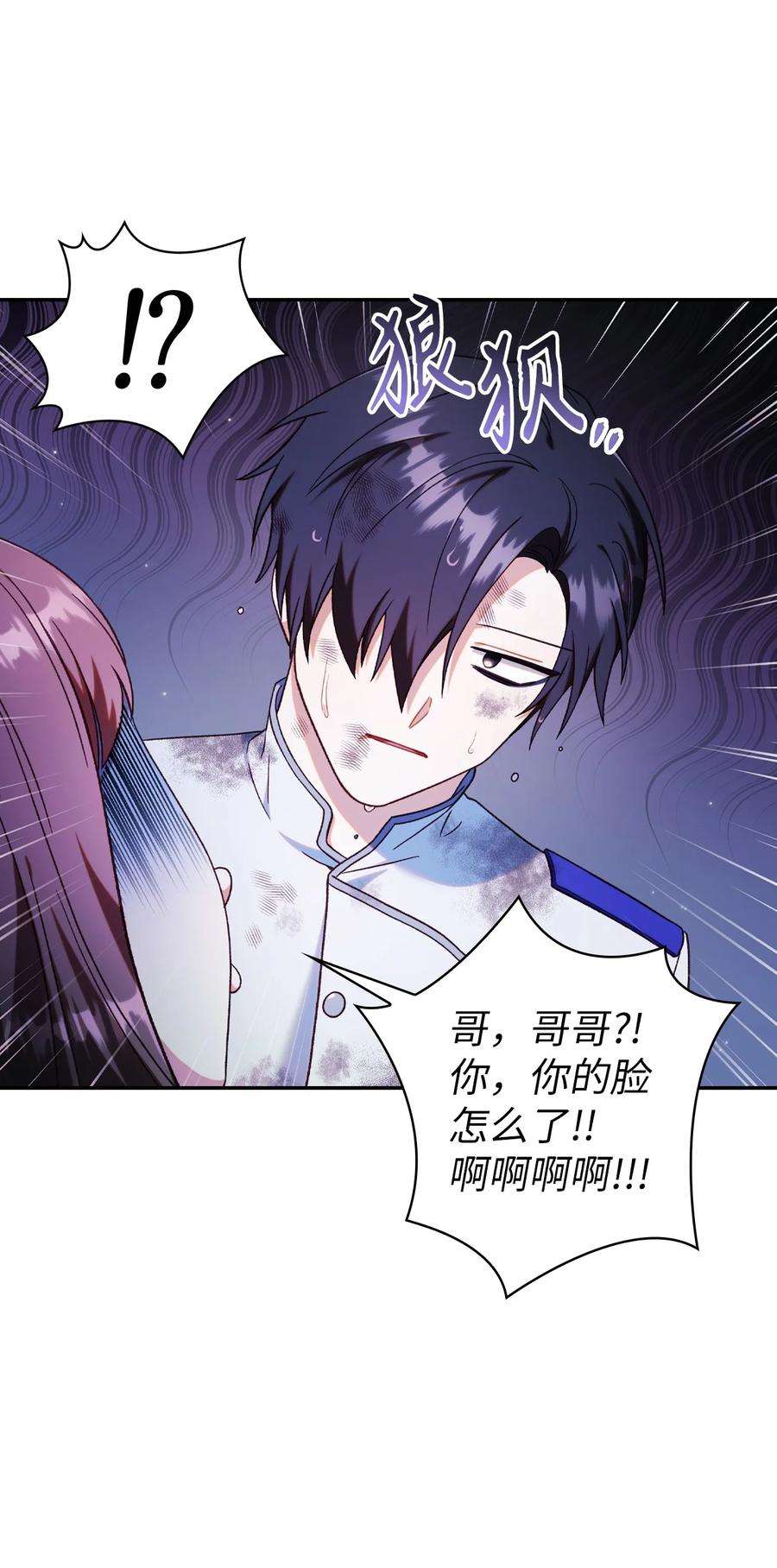 当反派拥有了全知属性047 正义少女成燕