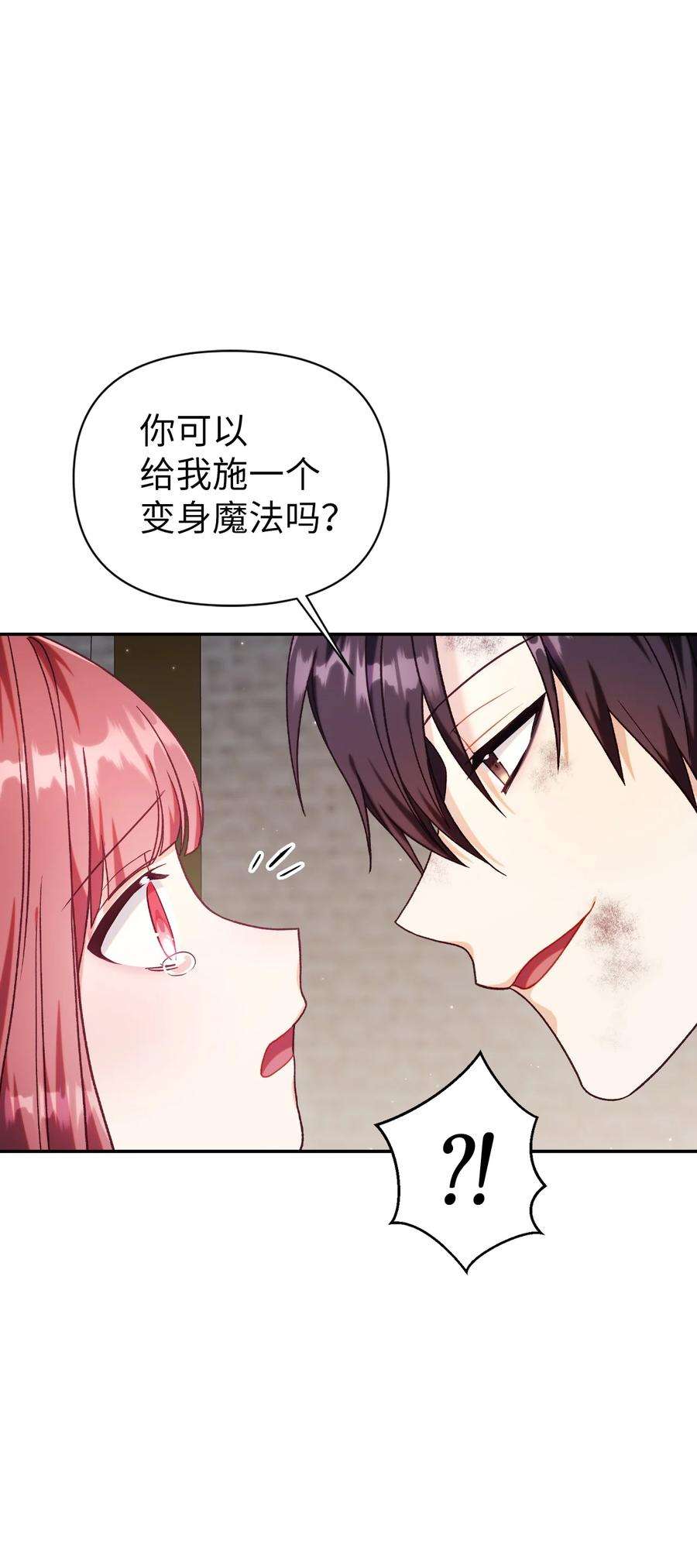 当反派拥有了全知属性047 正义少女成燕