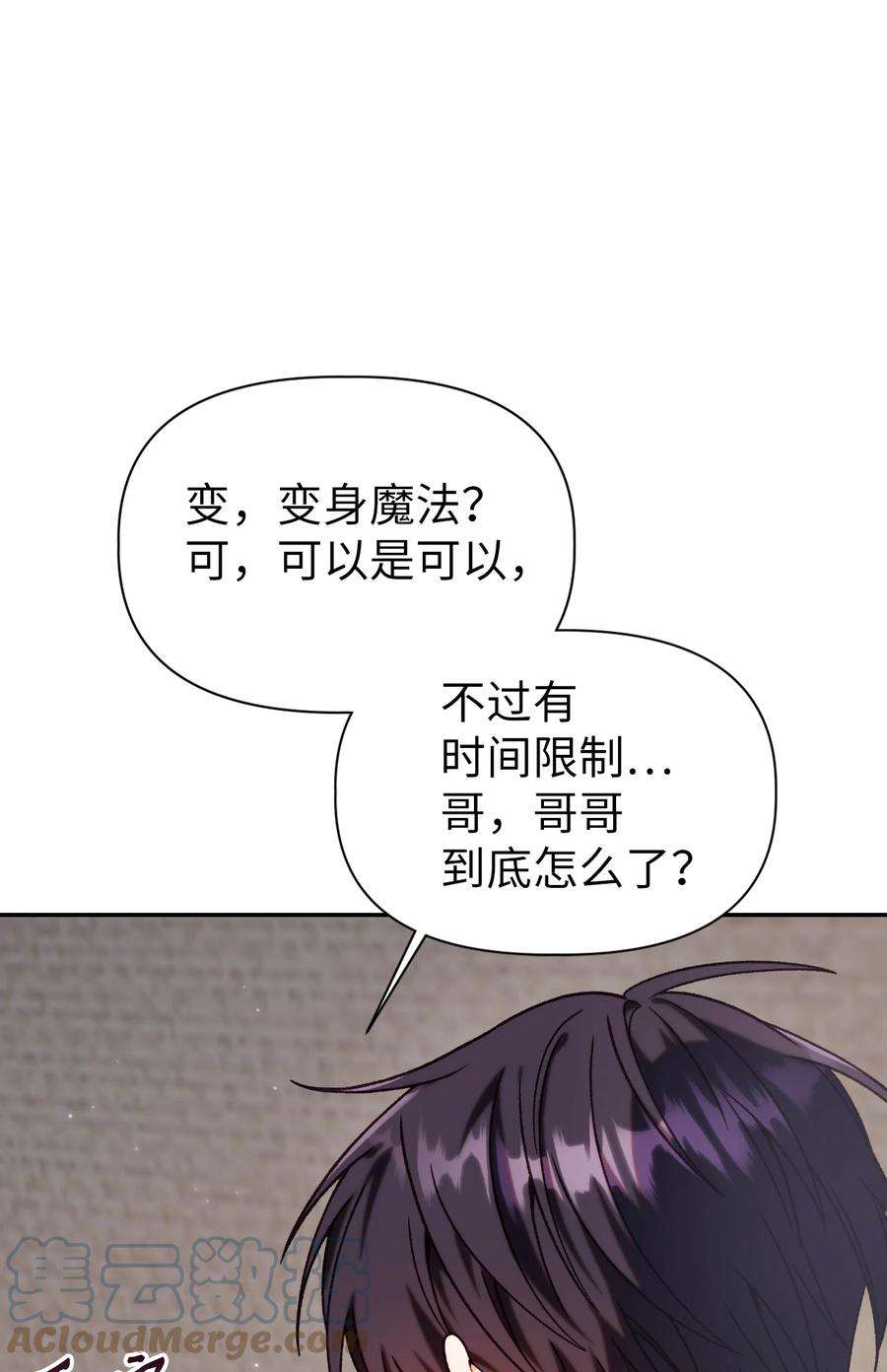 当反派拥有了全知属性047 正义少女成燕