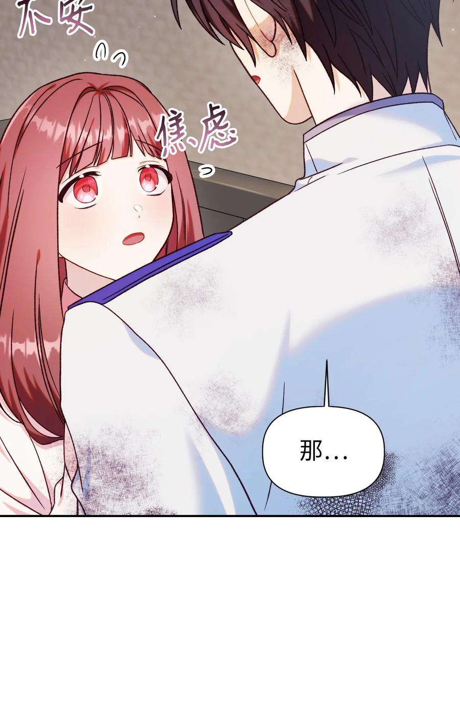当反派拥有了全知属性047 正义少女成燕