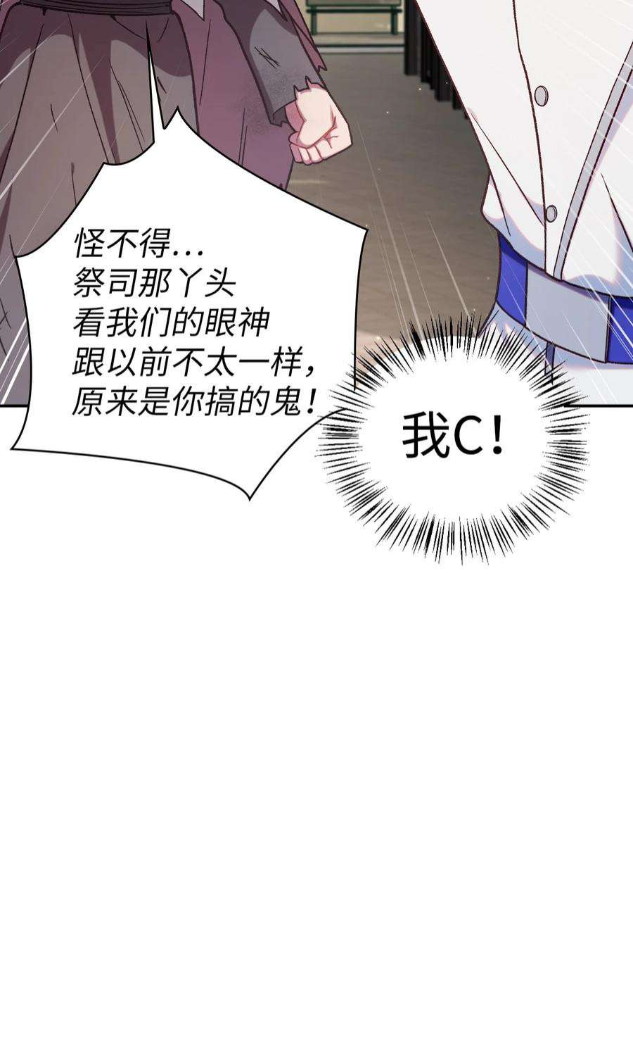 当反派拥有了全知属性047 正义少女成燕