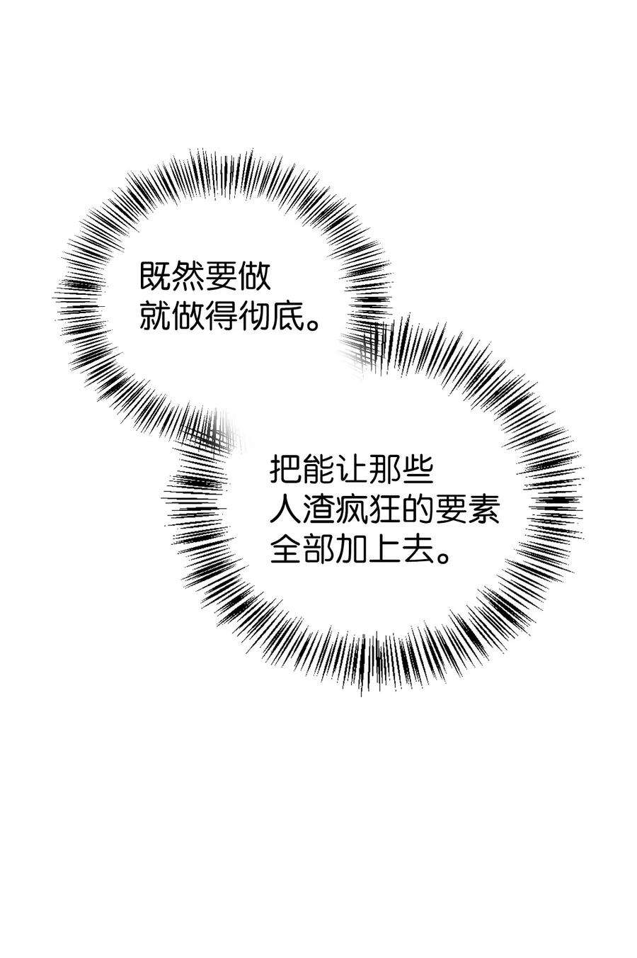 当反派拥有了全知属性047 正义少女成燕