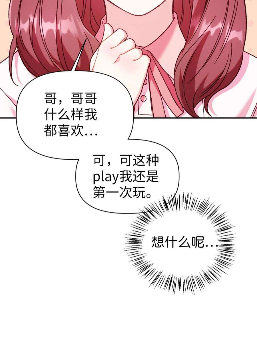 当反派拥有了全知属性047 正义少女成燕