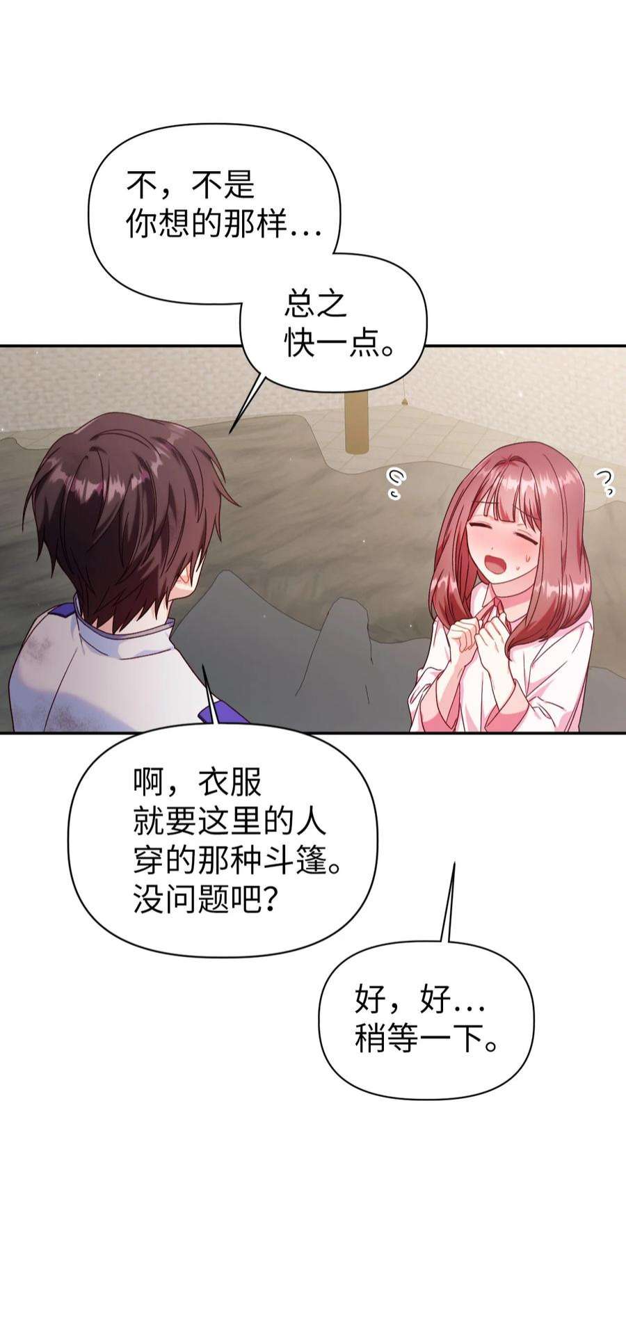 当反派拥有了全知属性047 正义少女成燕