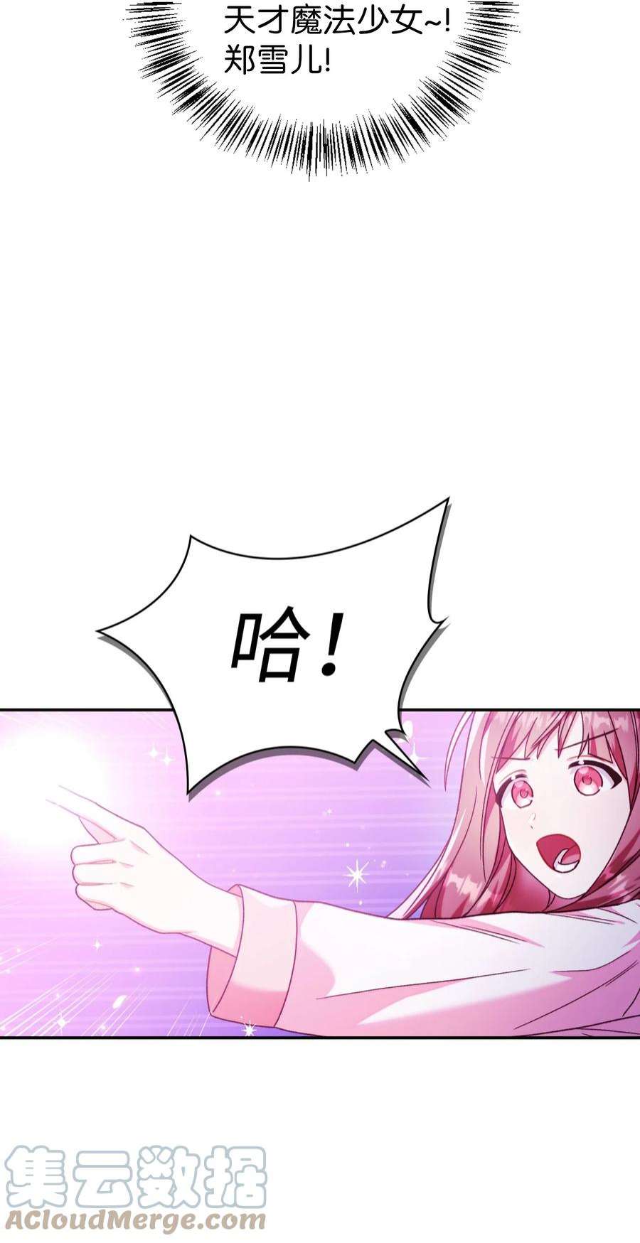 当反派拥有了全知属性047 正义少女成燕