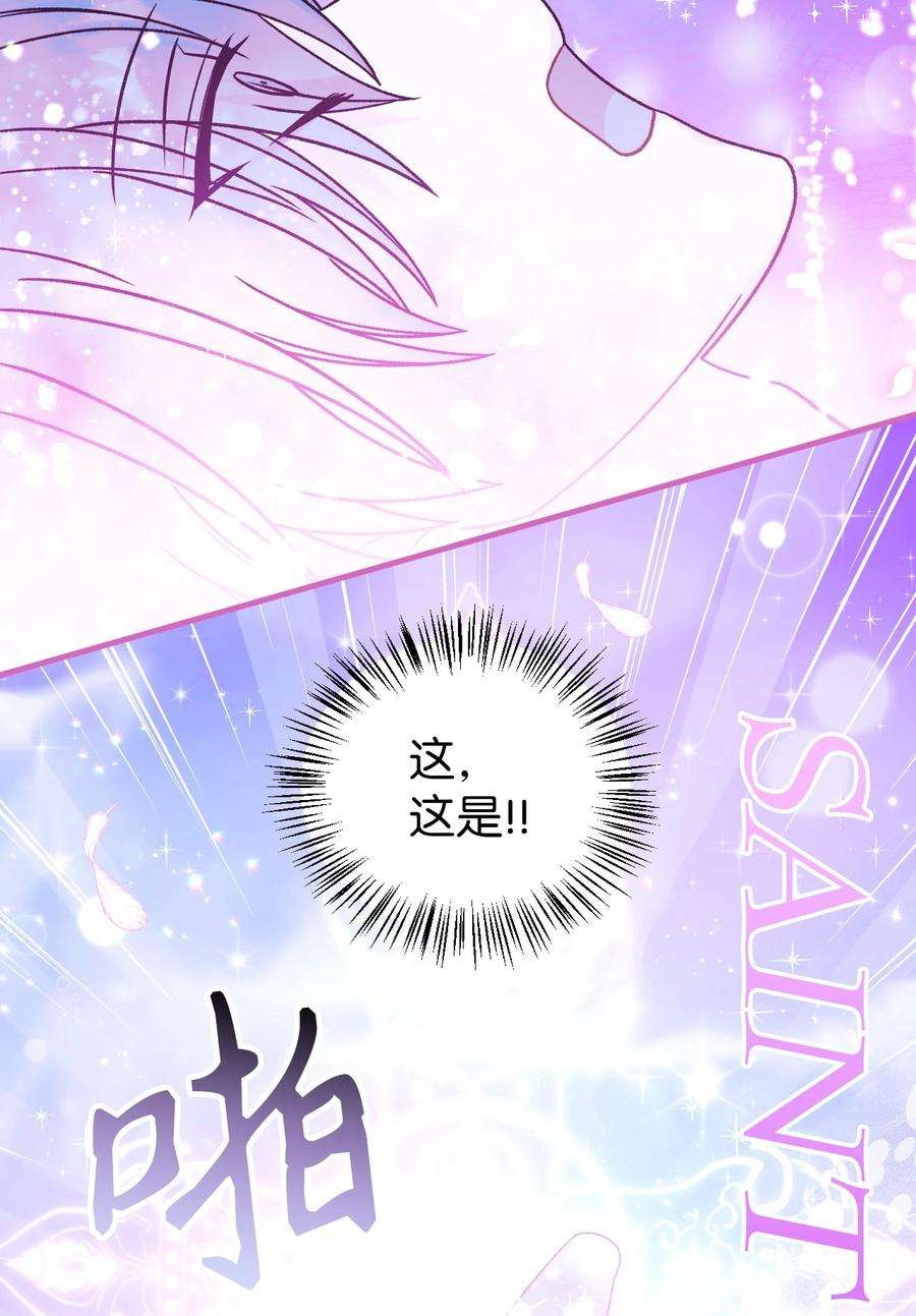 当反派拥有了全知属性047 正义少女成燕