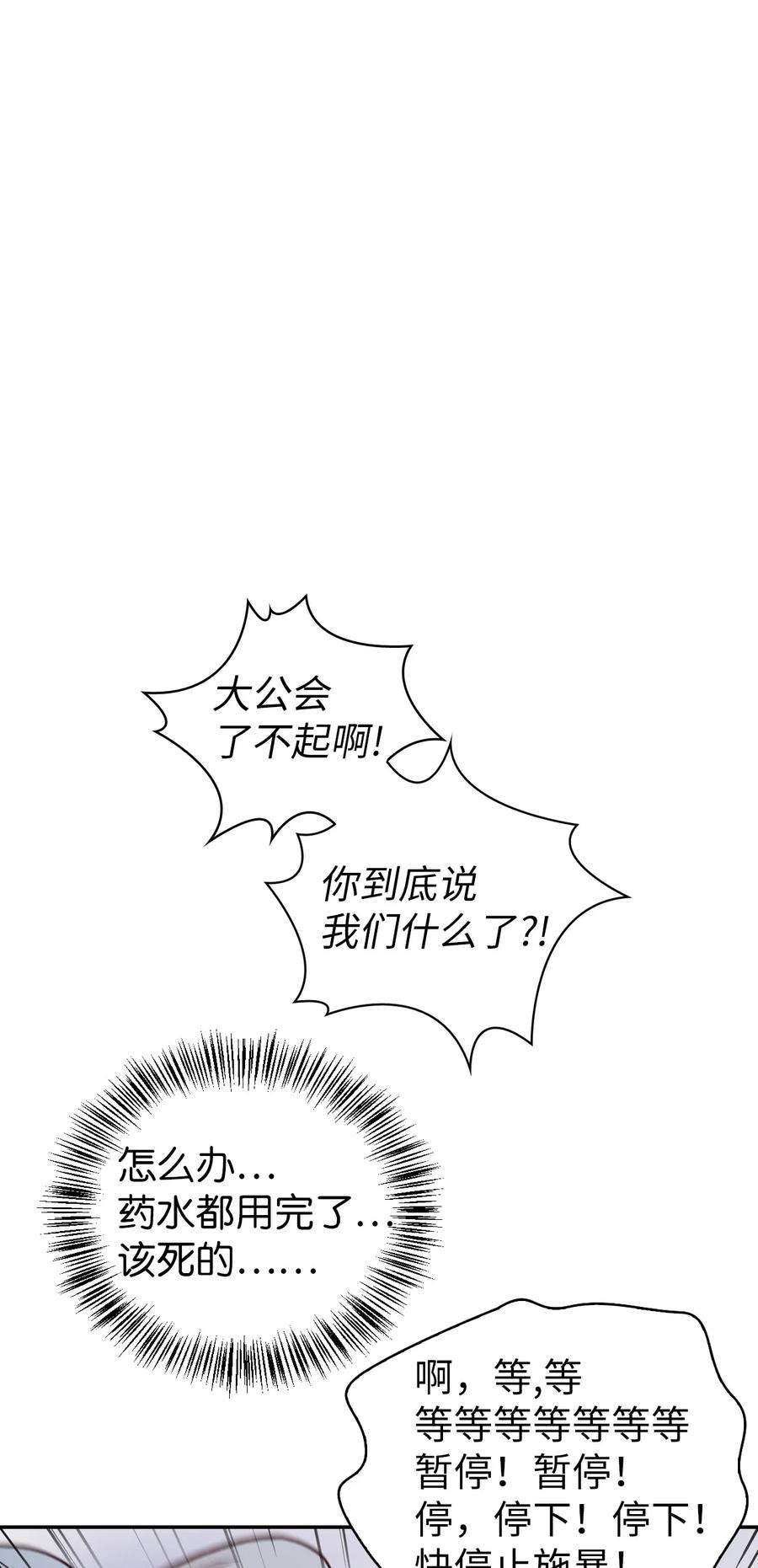 当反派拥有了全知属性047 正义少女成燕