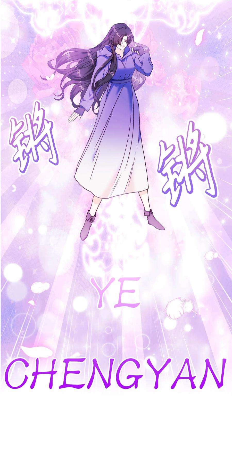 当反派拥有了全知属性047 正义少女成燕