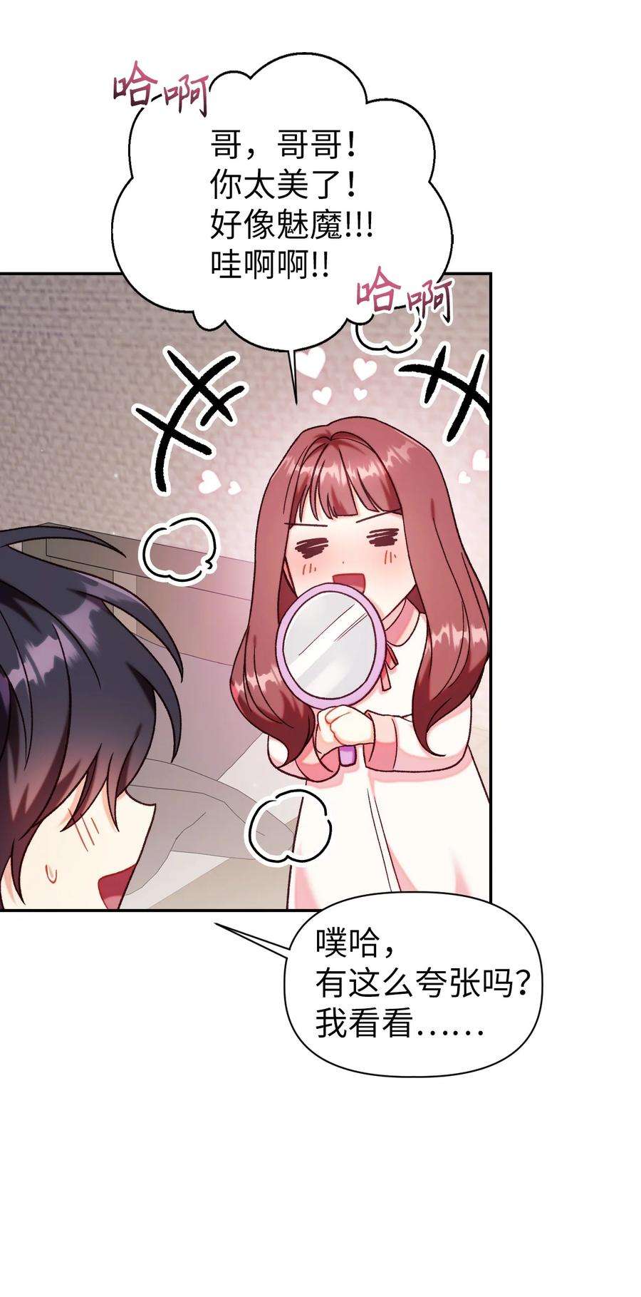 当反派拥有了全知属性047 正义少女成燕