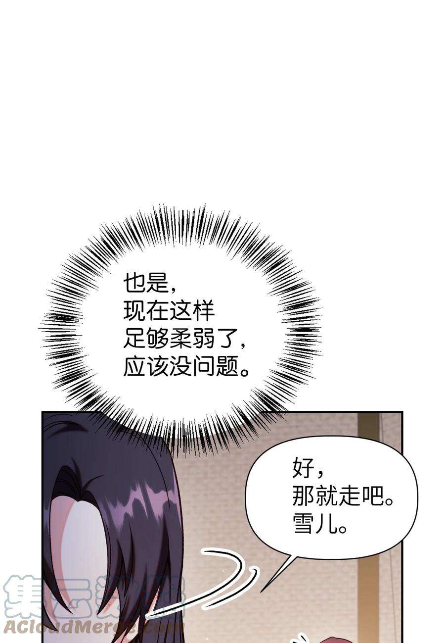 当反派拥有了全知属性047 正义少女成燕