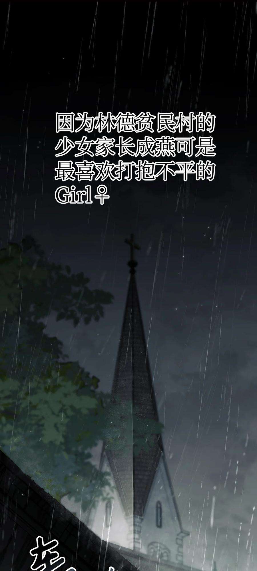 当反派拥有了全知属性047 正义少女成燕