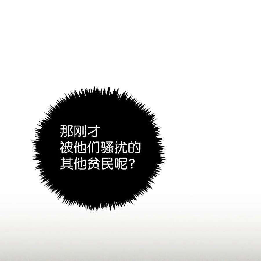 当反派拥有了全知属性047 正义少女成燕