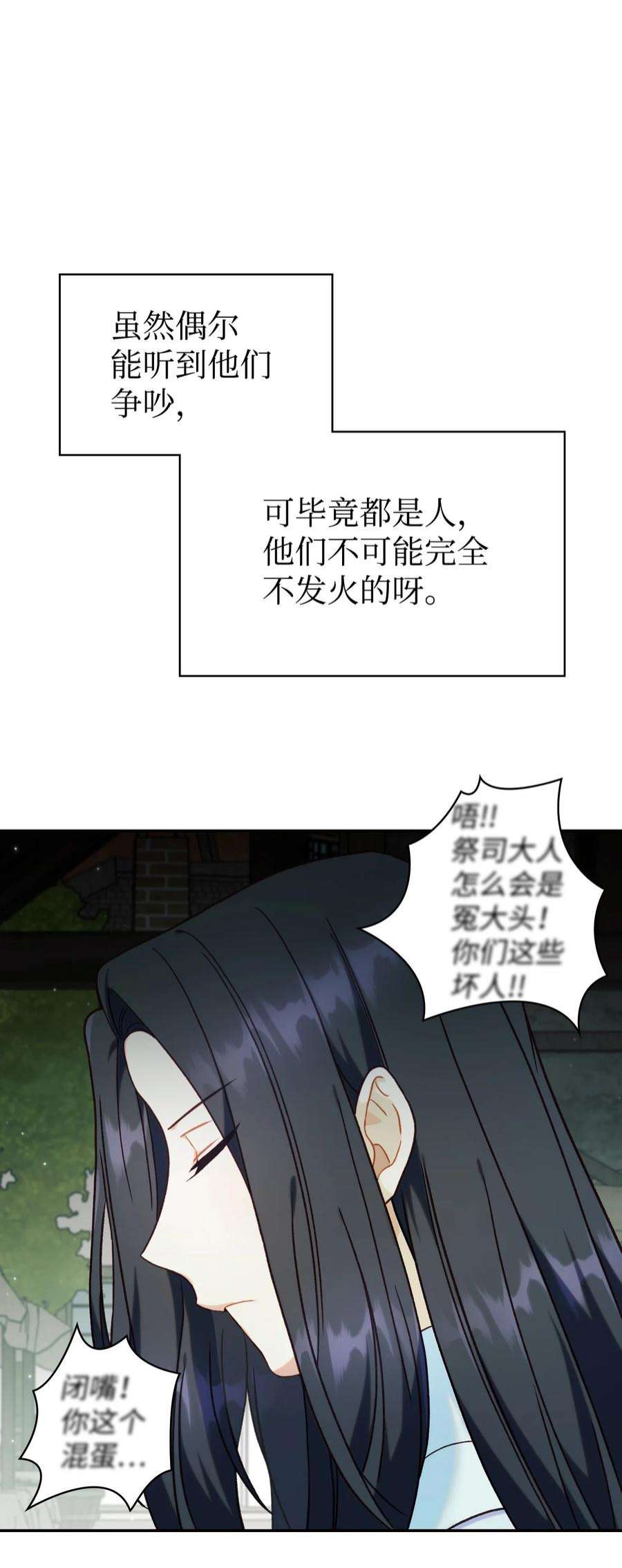 当反派拥有了全知属性047 正义少女成燕