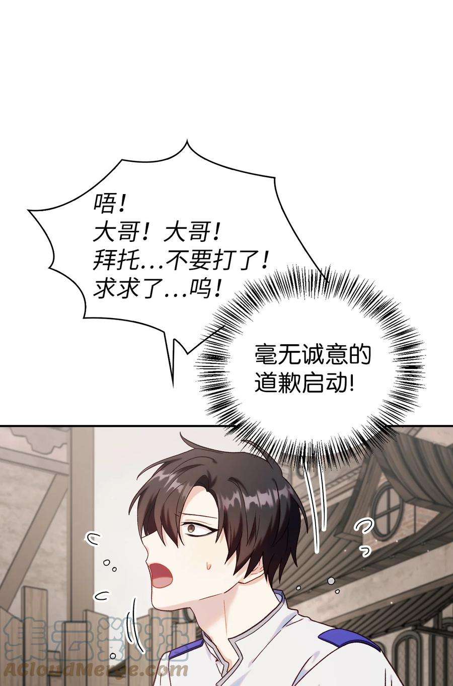 当反派拥有了全知属性047 正义少女成燕