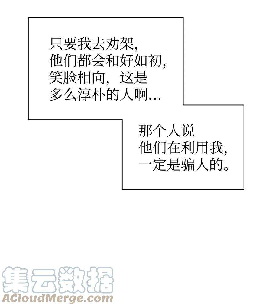 当反派拥有了全知属性047 正义少女成燕