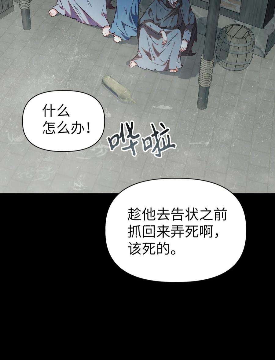 当反派拥有了全知属性047 正义少女成燕