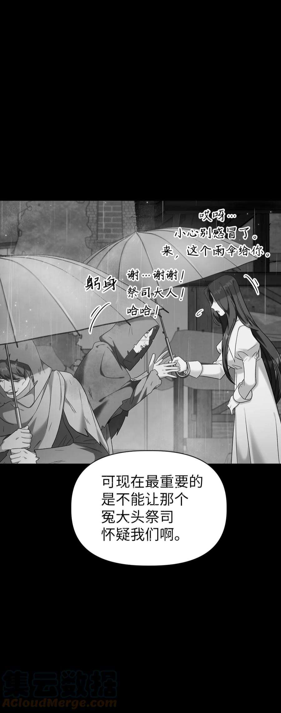 当反派拥有了全知属性047 正义少女成燕