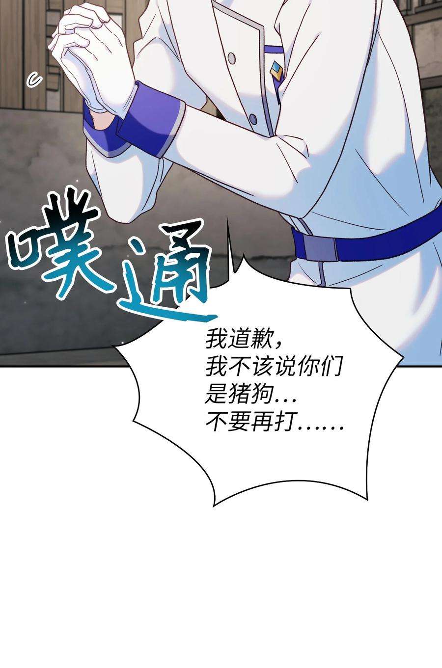 当反派拥有了全知属性047 正义少女成燕