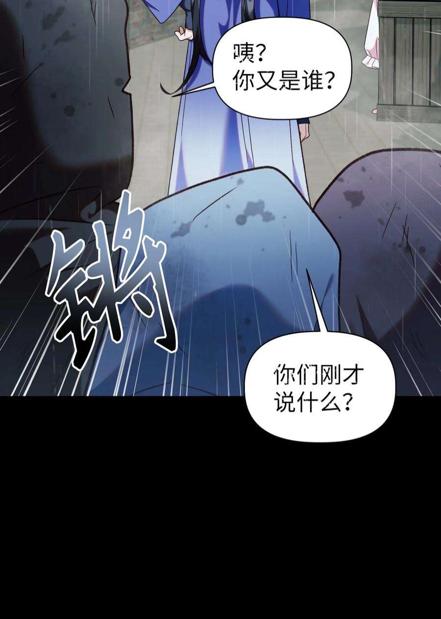 当反派拥有了全知属性047 正义少女成燕