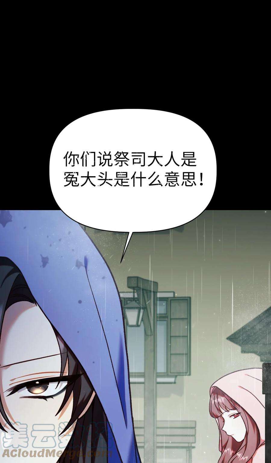 当反派拥有了全知属性047 正义少女成燕