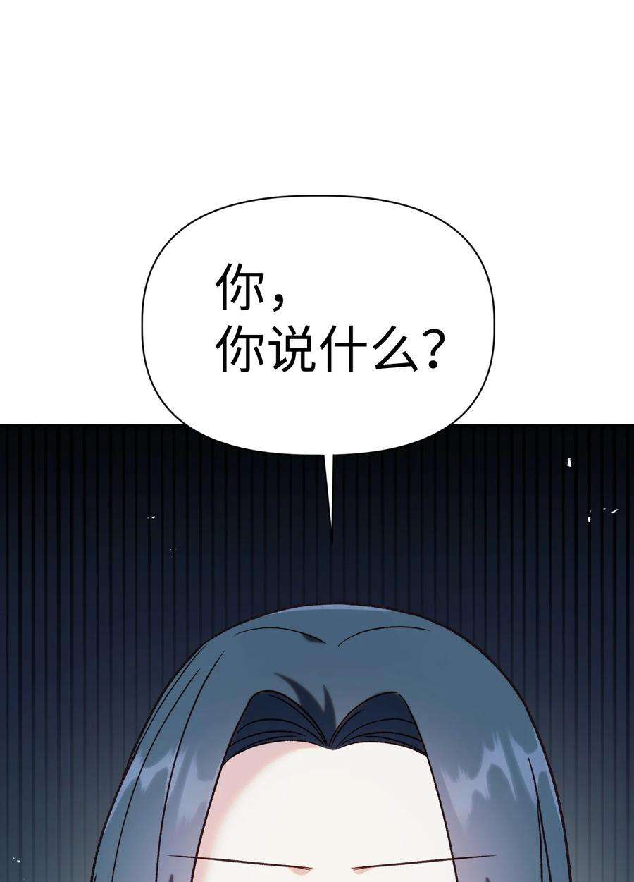 当反派拥有了全知属性047 正义少女成燕