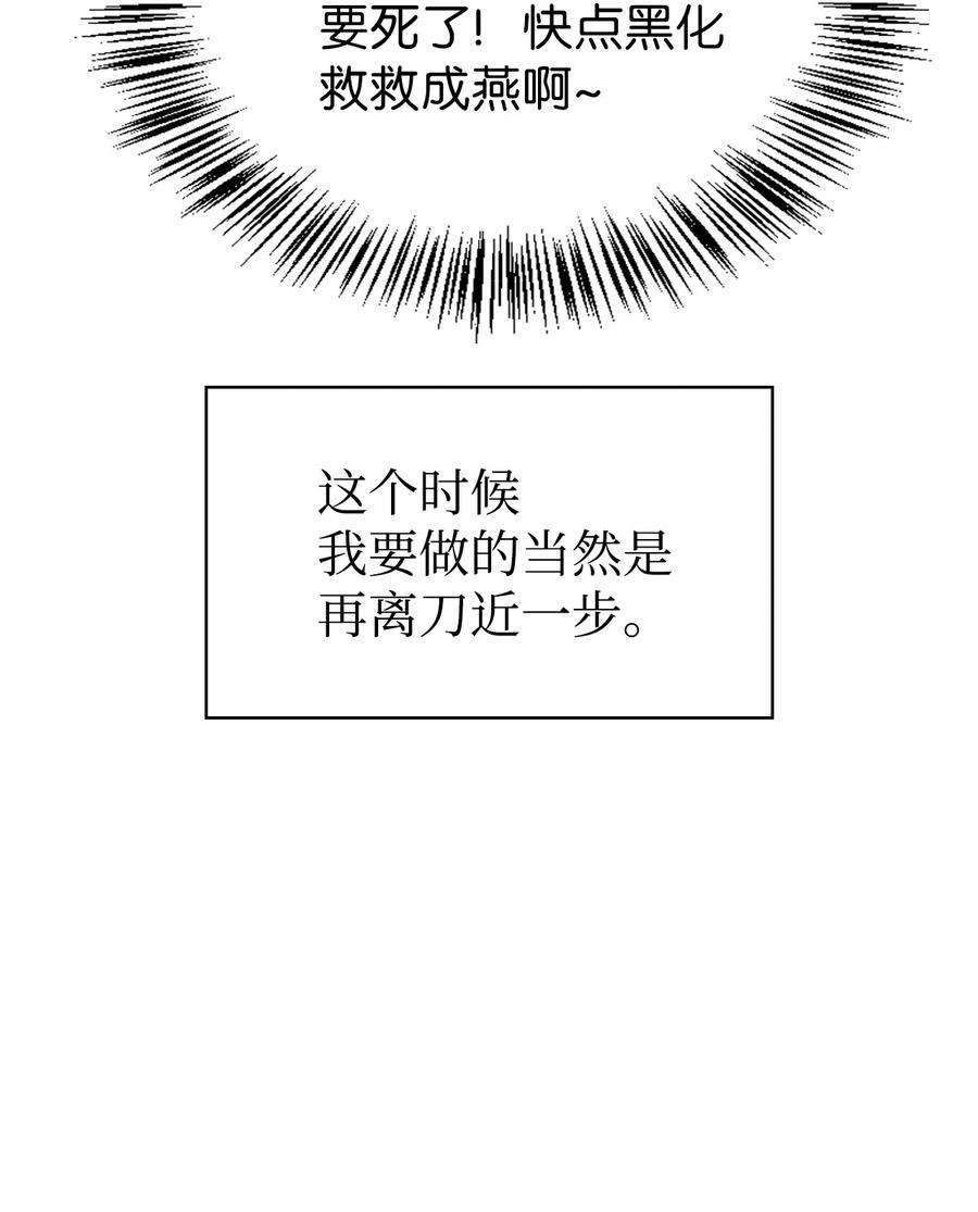 当反派拥有了全知属性048 暗黑祭司
