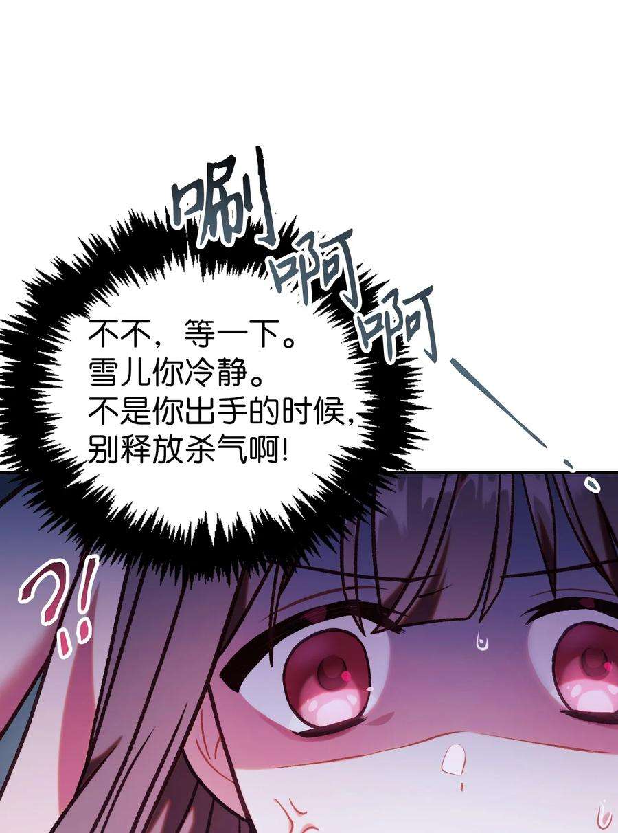 当反派拥有了全知属性048 暗黑祭司