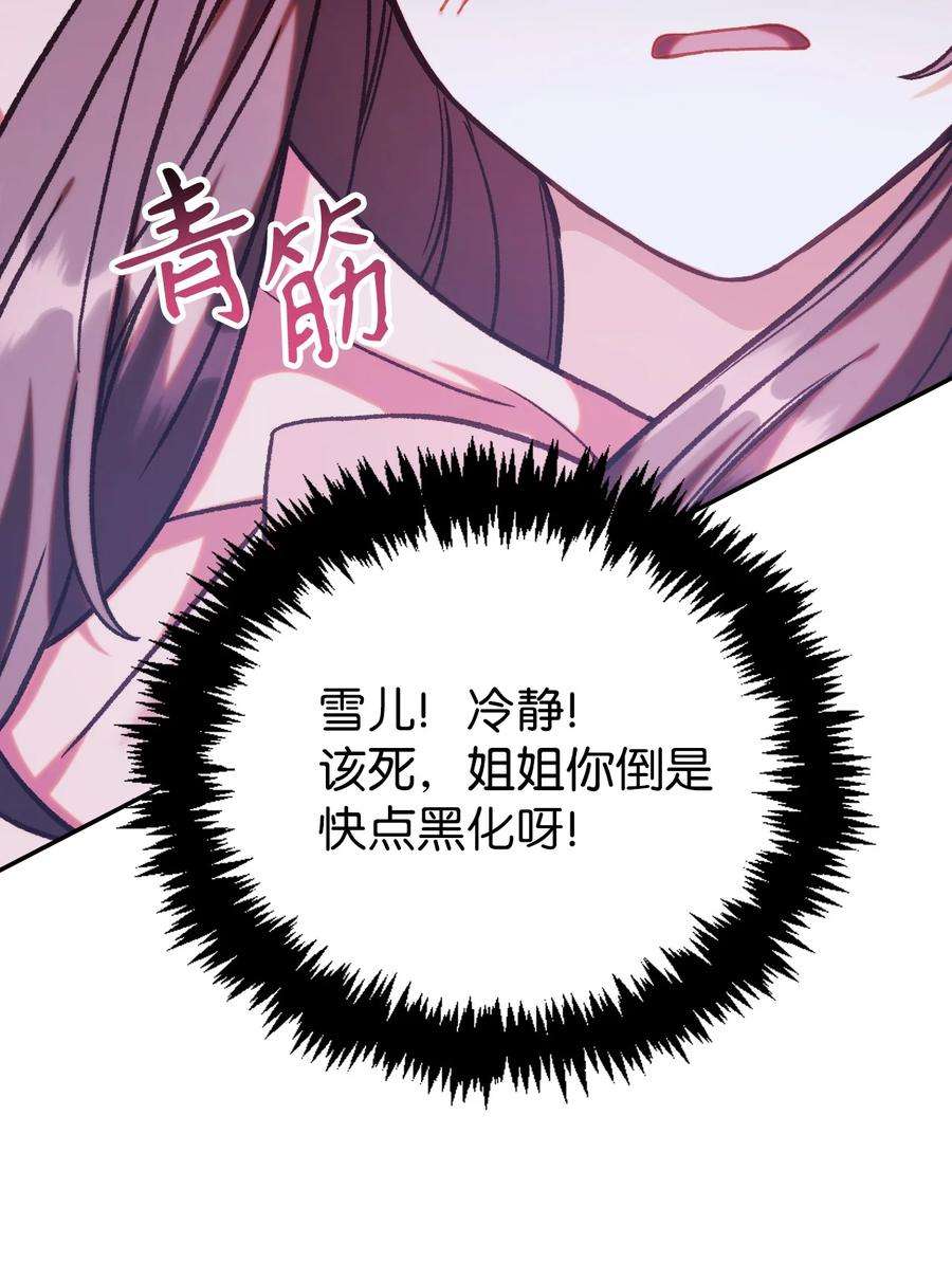 当反派拥有了全知属性048 暗黑祭司