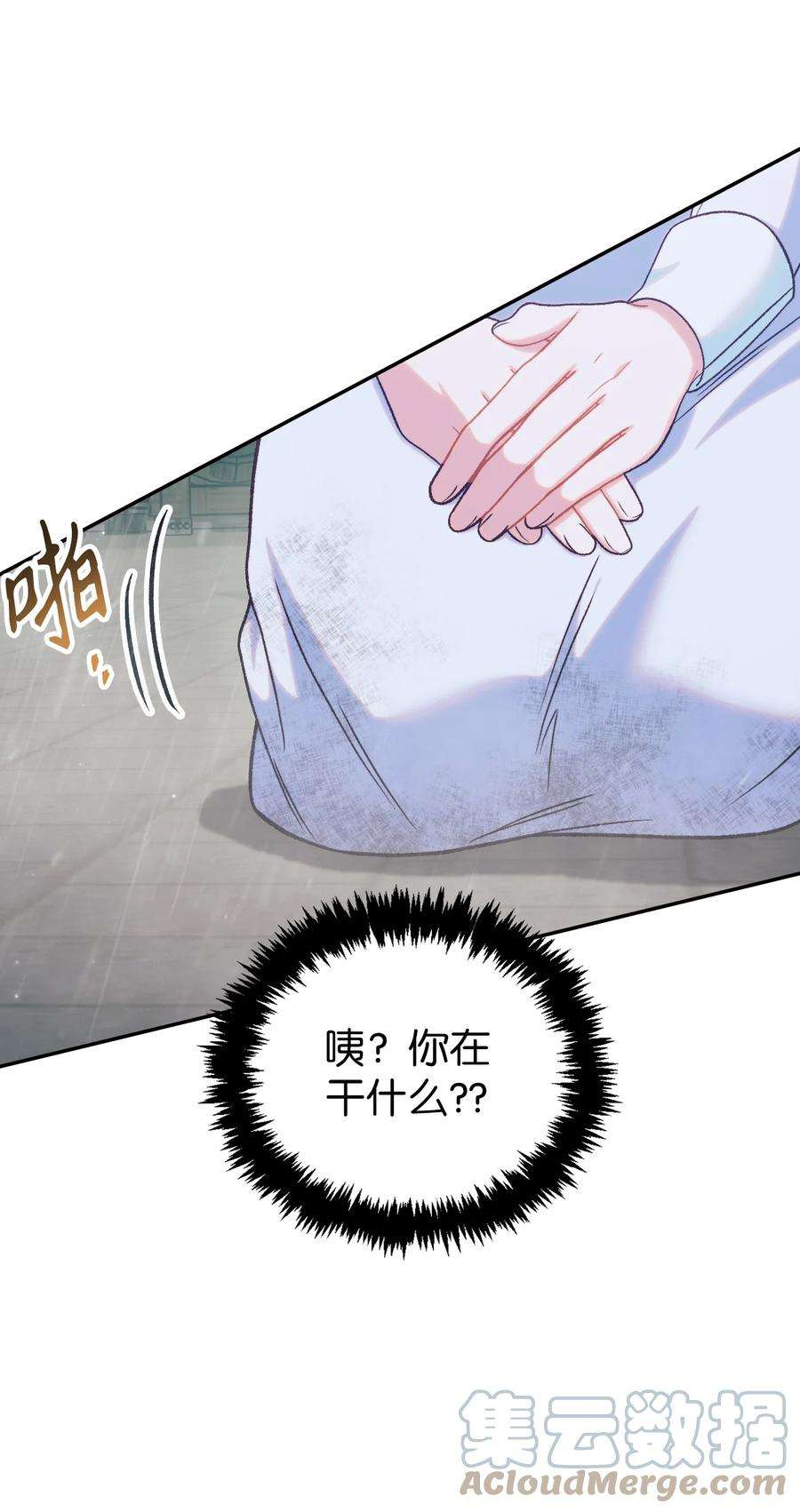 当反派拥有了全知属性048 暗黑祭司