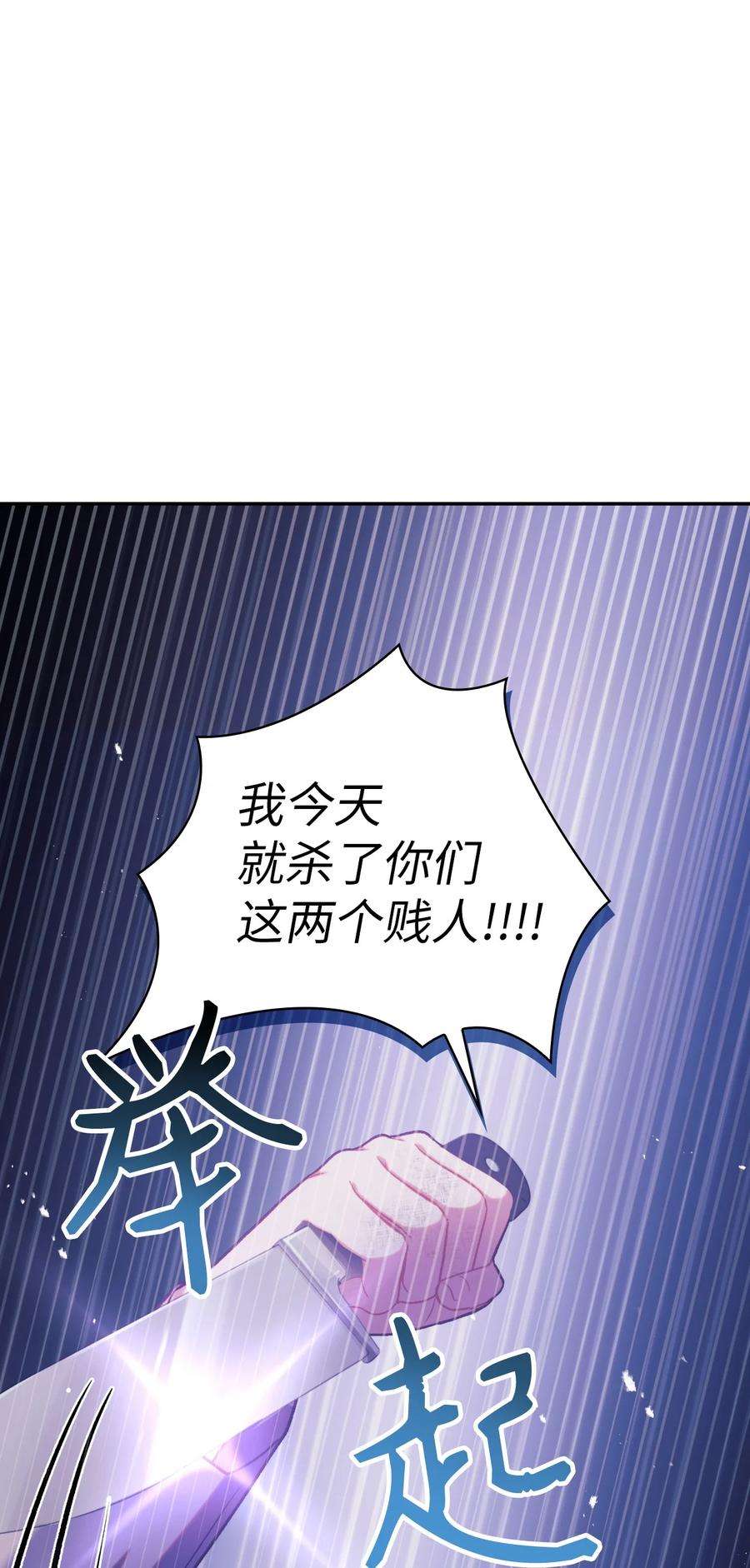 当反派拥有了全知属性048 暗黑祭司