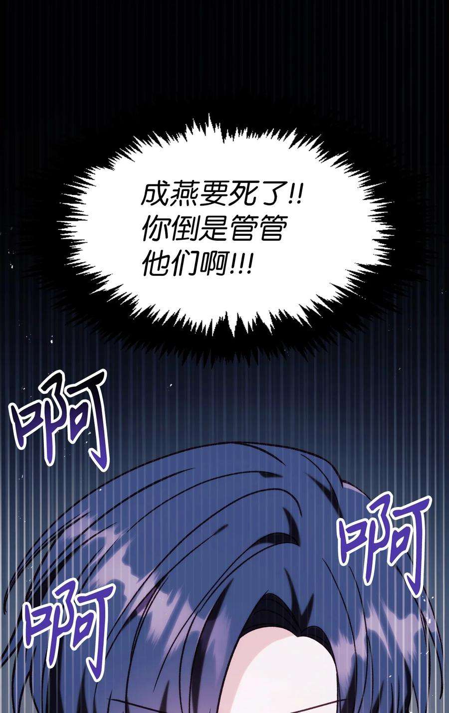 当反派拥有了全知属性048 暗黑祭司