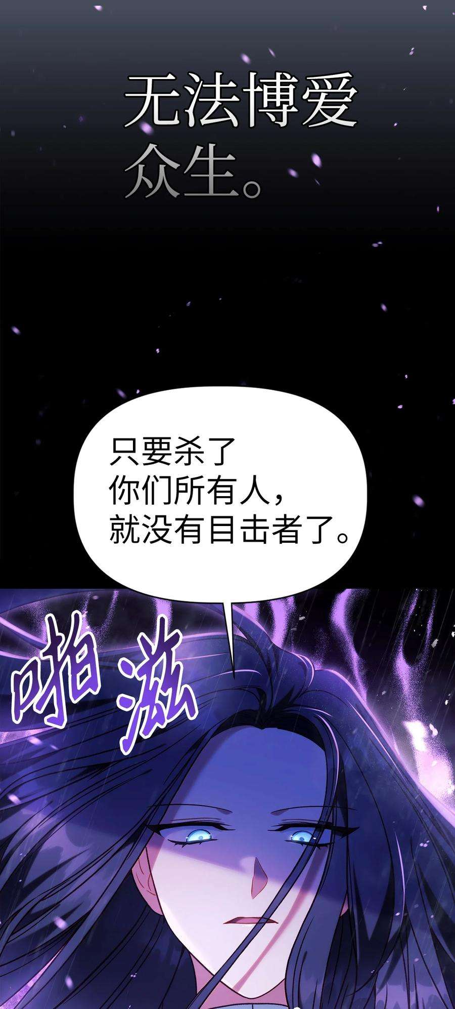 当反派拥有了全知属性048 暗黑祭司