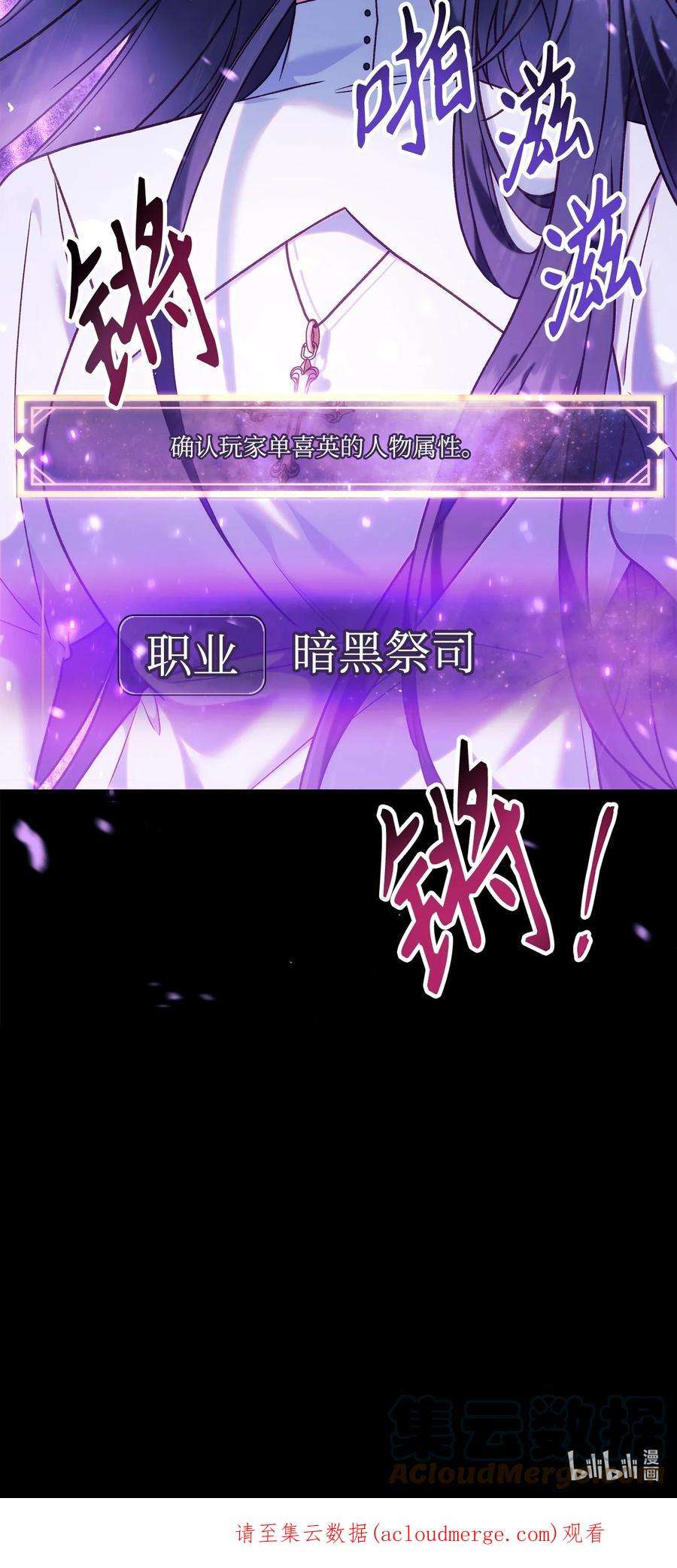当反派拥有了全知属性048 暗黑祭司