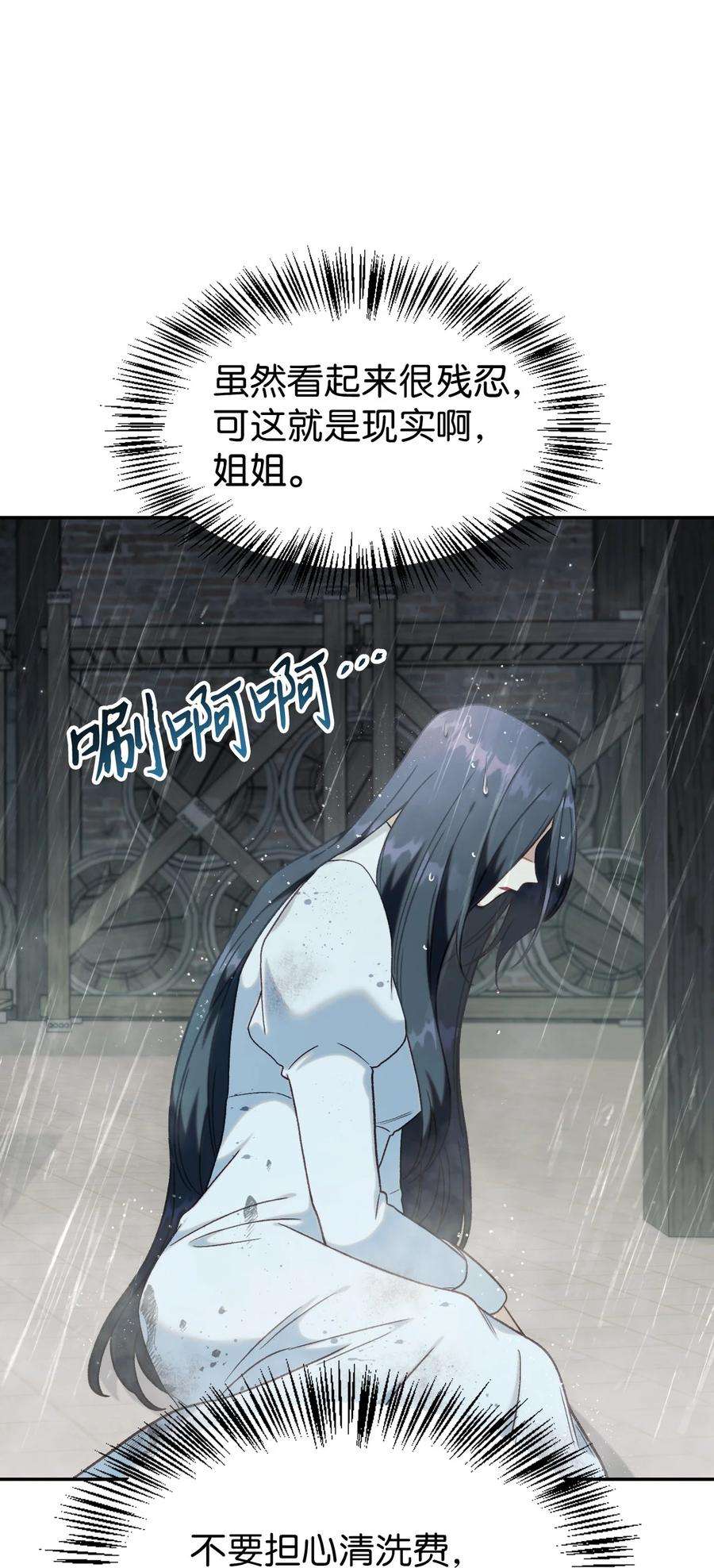 当反派拥有了全知属性048 暗黑祭司