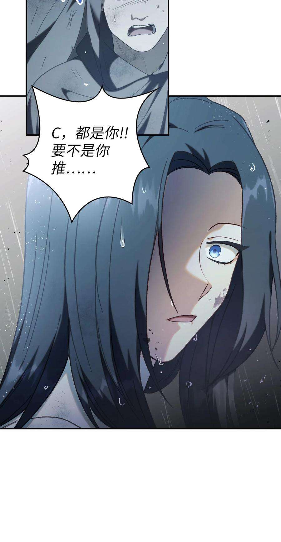 当反派拥有了全知属性048 暗黑祭司