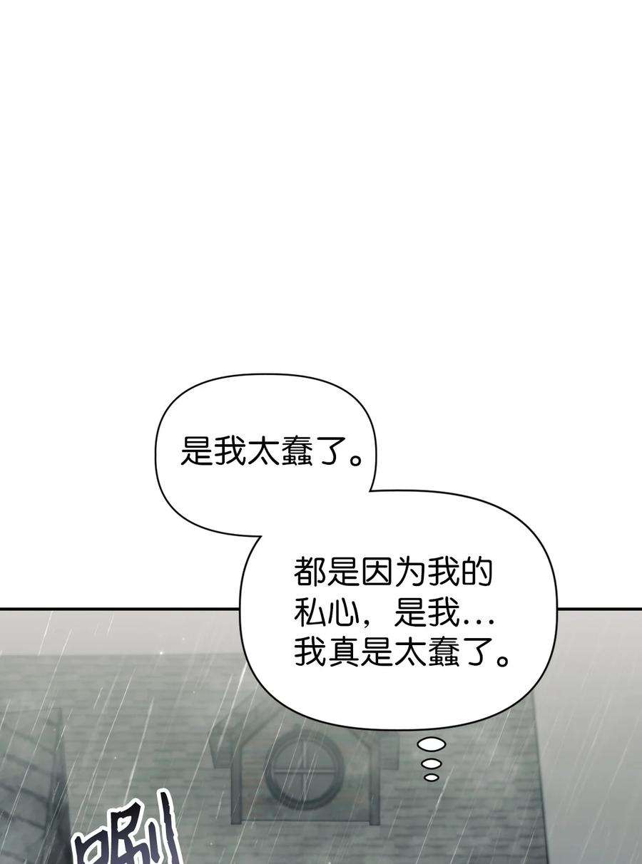 当反派拥有了全知属性048 暗黑祭司